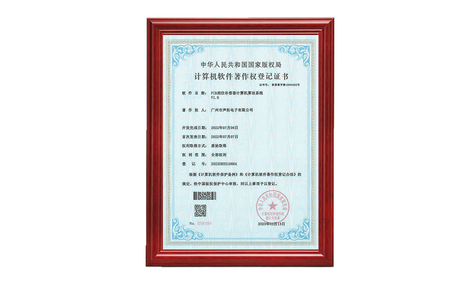 2   FIR相位補(bǔ)償器計(jì)算機(jī)算法系統(tǒng)V1