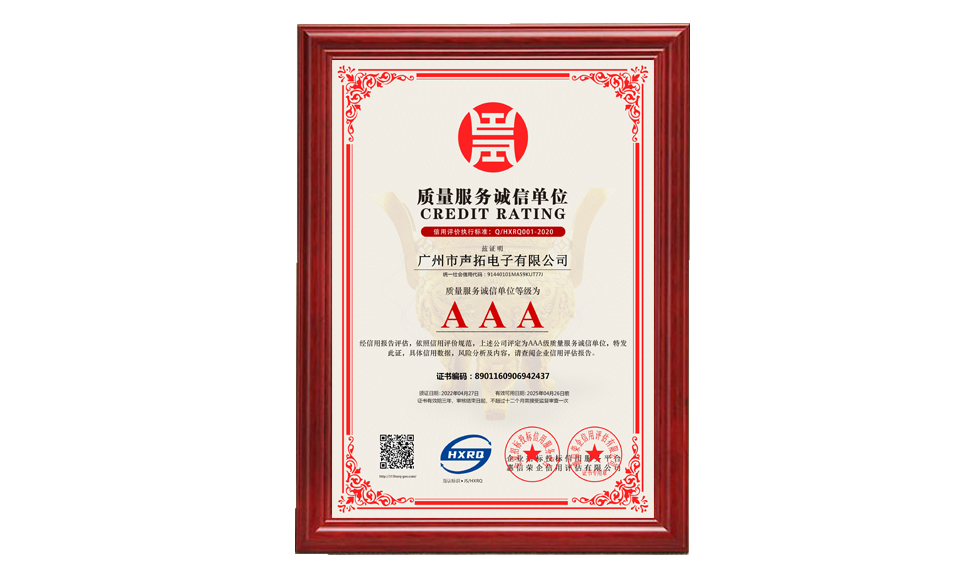質(zhì)量服務(wù)誠信單位 榮譽(yù) 圖片尺寸(px)960X576